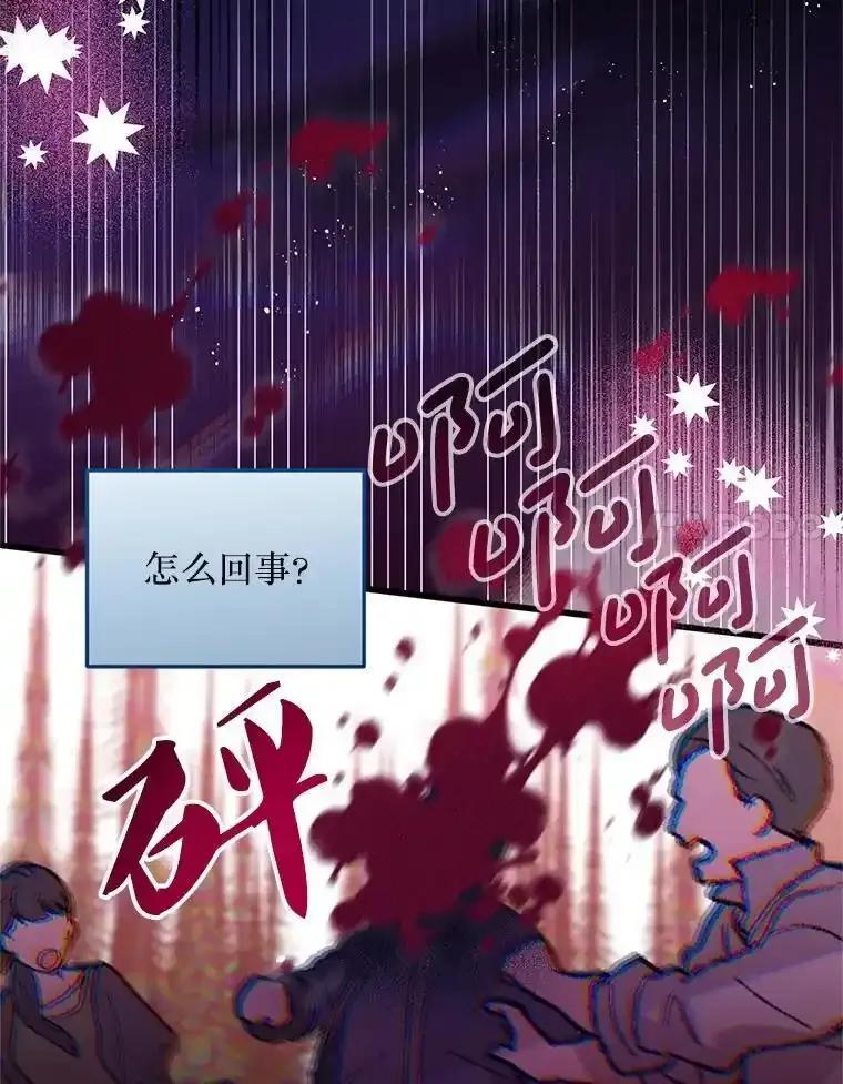 《必须先从丧尸堆里活下来的XX的情况》73.我想再见他一面 第47页