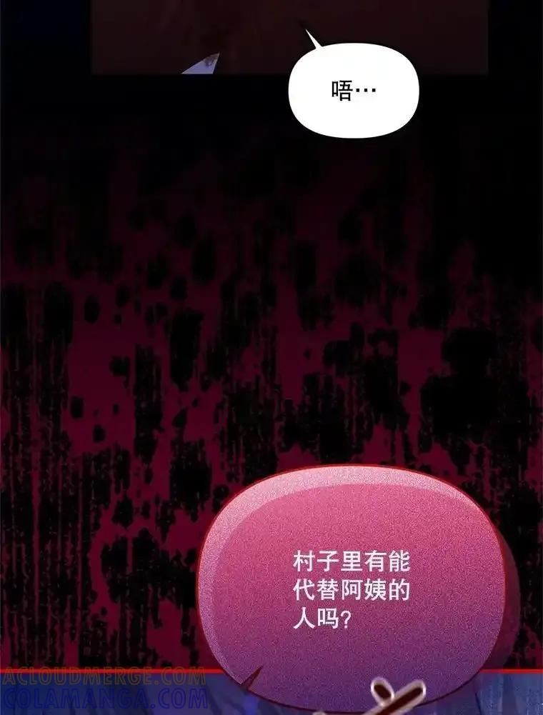 《必须先从丧尸堆里活下来的XX的情况》73.我想再见他一面 第61页