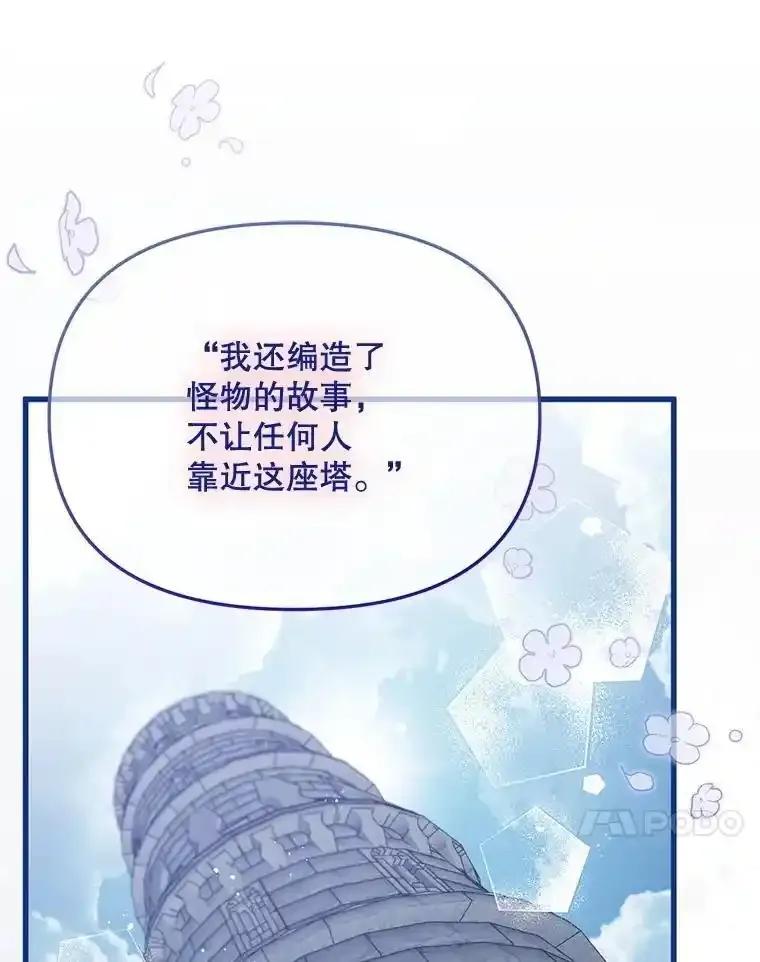 《必须先从丧尸堆里活下来的XX的情况》73.我想再见他一面 第80页