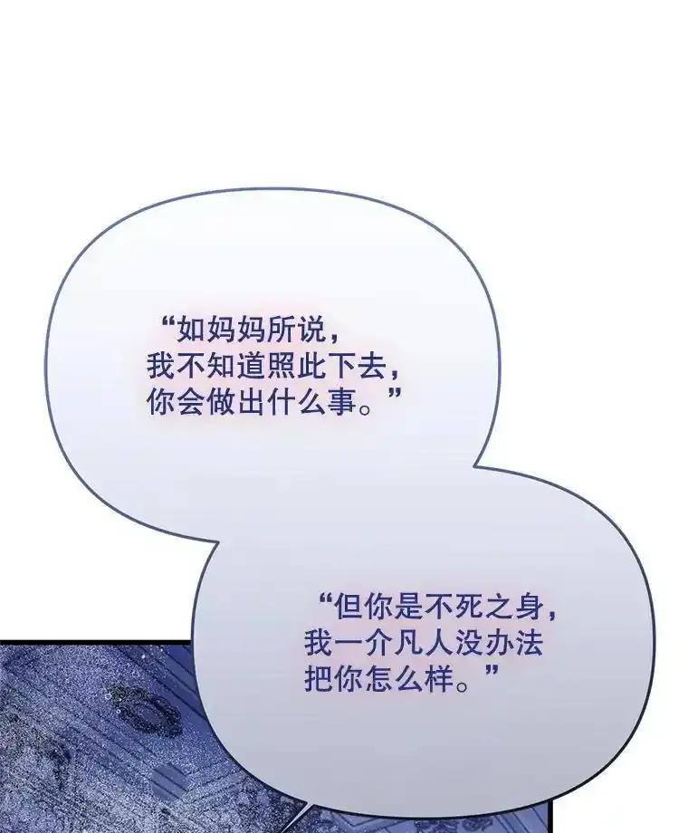 《必须先从丧尸堆里活下来的XX的情况》73.我想再见他一面 第72页