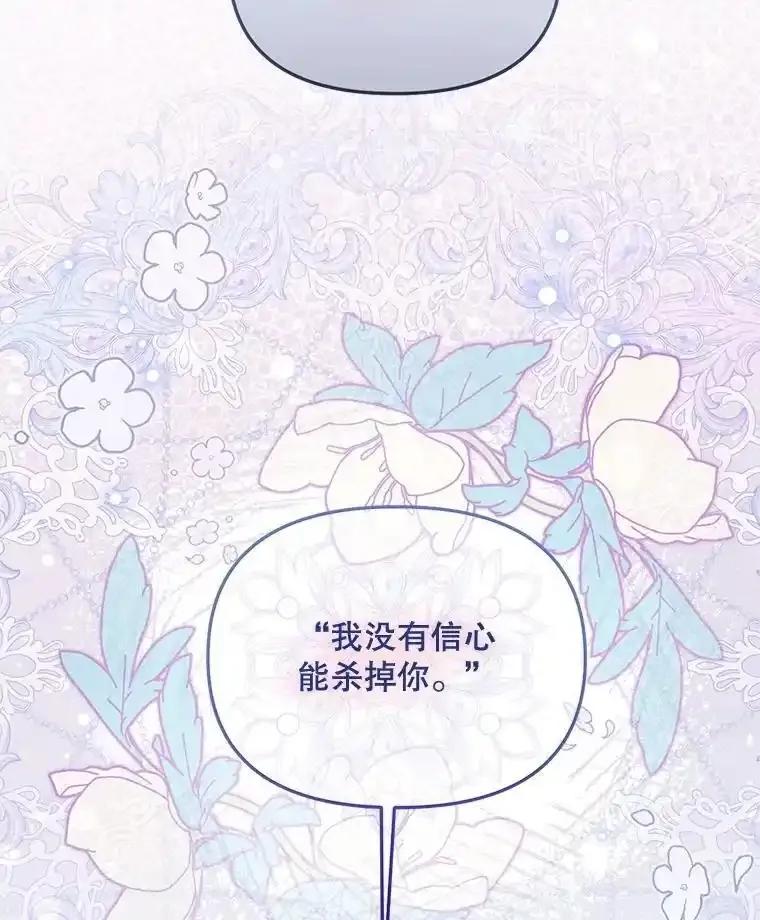 《必须先从丧尸堆里活下来的XX的情况》73.我想再见他一面 第74页