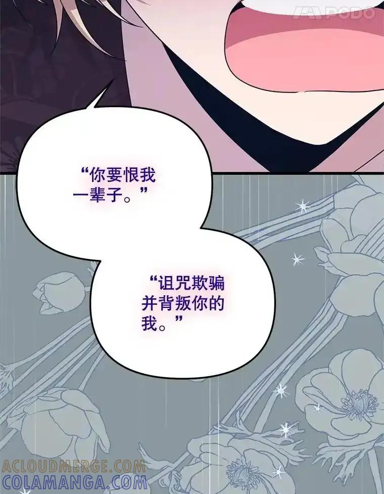 《必须先从丧尸堆里活下来的XX的情况》73.我想再见他一面 第101页