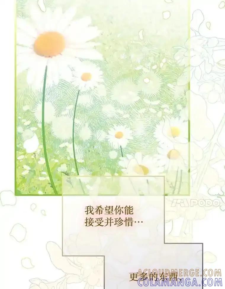 《必须先从丧尸堆里活下来的XX的情况》73.我想再见他一面 第97页