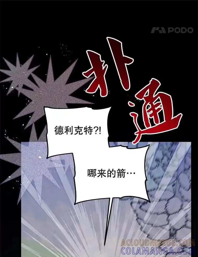 《必须先从丧尸堆里活下来的XX的情况》73.我想再见他一面 第21页