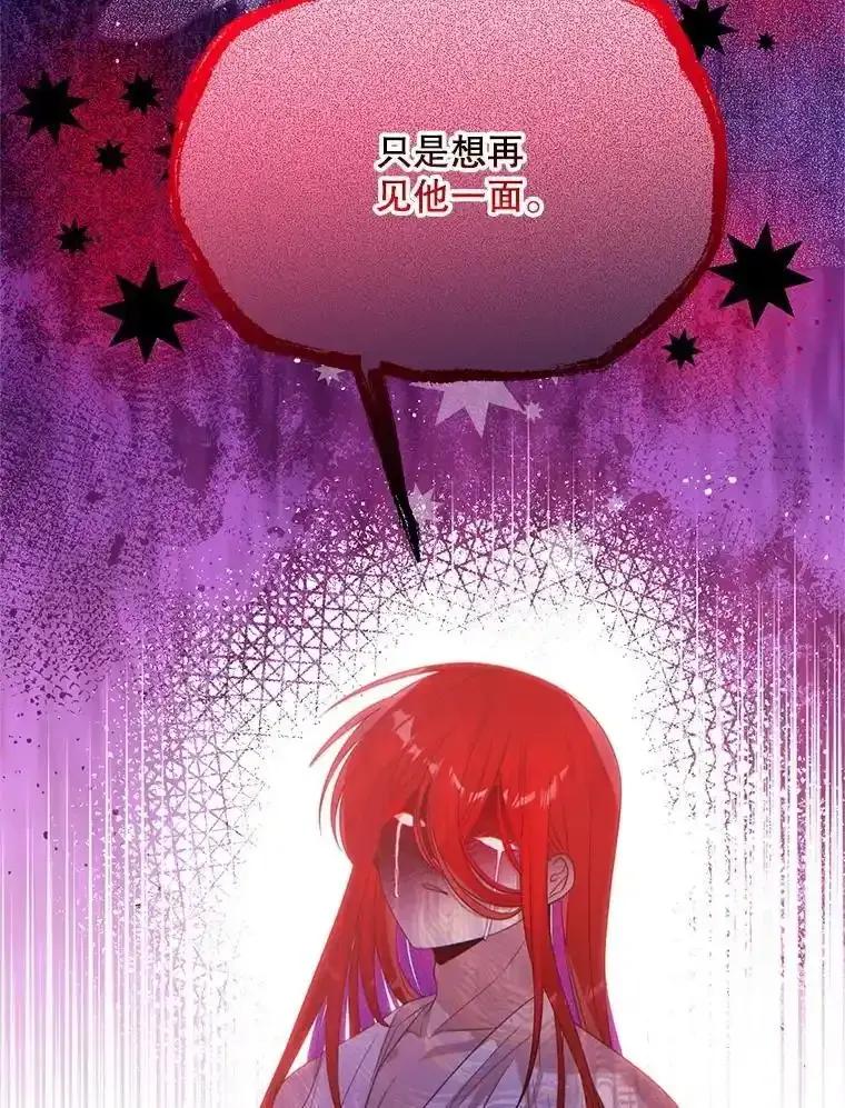 《必须先从丧尸堆里活下来的XX的情况》73.我想再见他一面 第118页