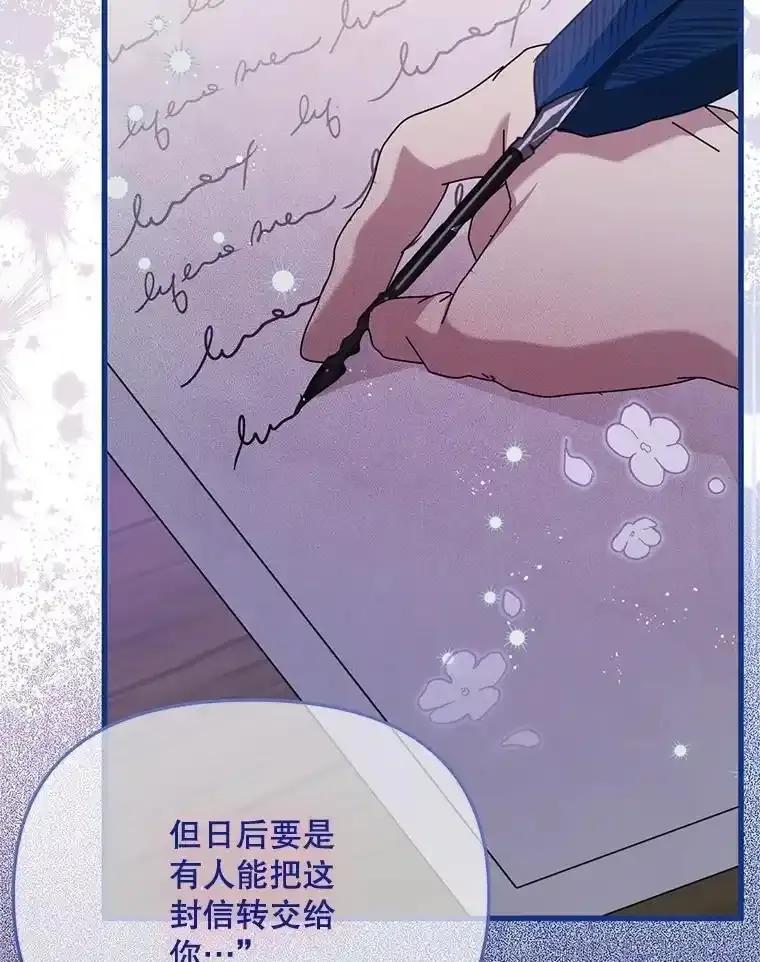 《必须先从丧尸堆里活下来的XX的情况》73.我想再见他一面 第86页
