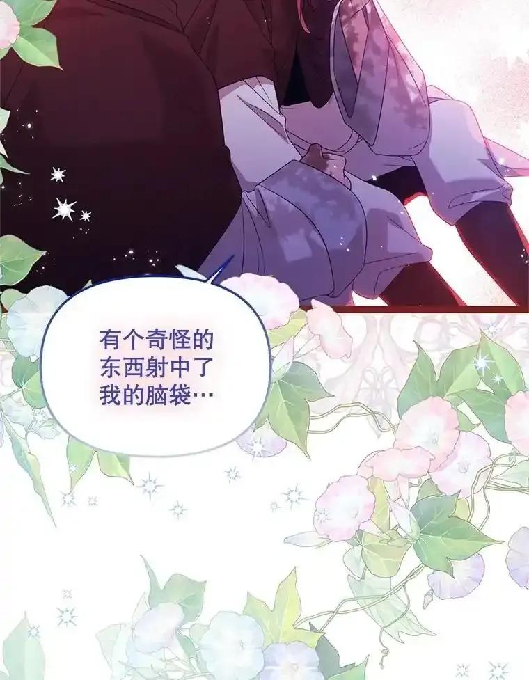 《必须先从丧尸堆里活下来的XX的情况》73.我想再见他一面 第52页