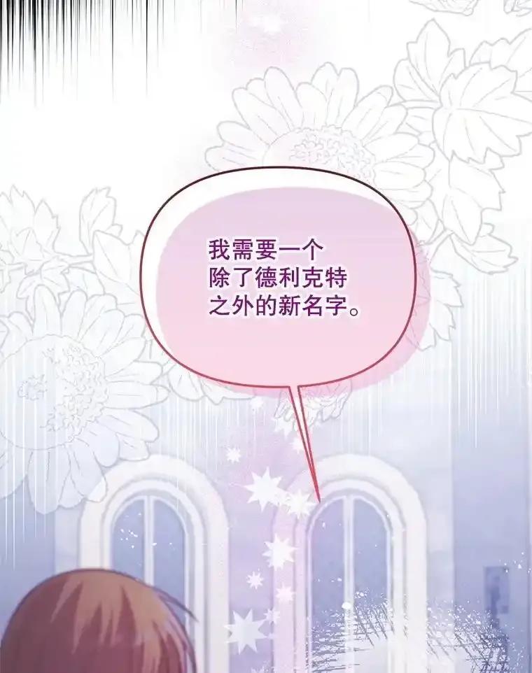 《必须先从丧尸堆里活下来的XX的情况》73.我想再见他一面 第88页