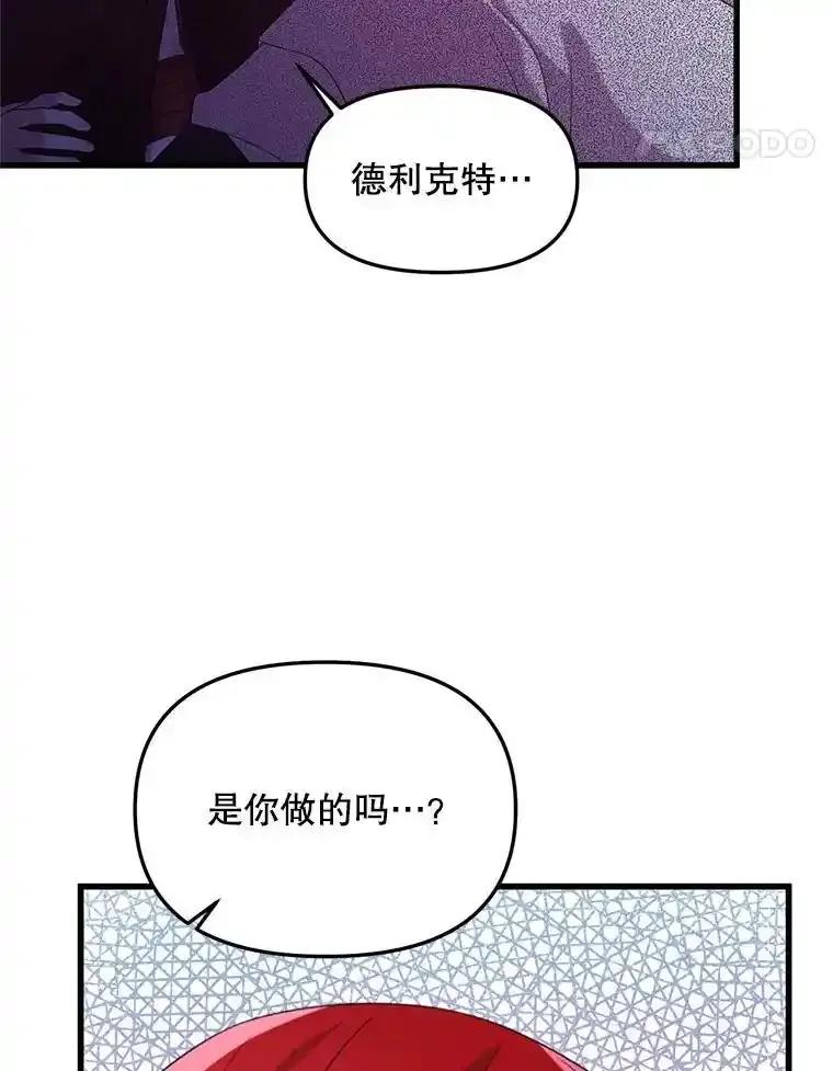 《必须先从丧尸堆里活下来的XX的情况》73.我想再见他一面 第54页
