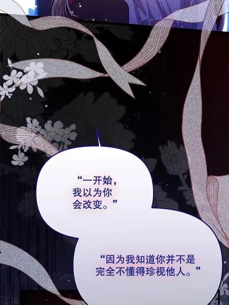 《必须先从丧尸堆里活下来的XX的情况》73.我想再见他一面 第16页