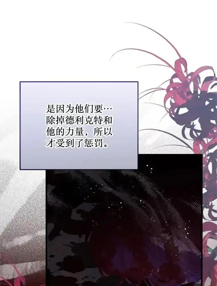 《必须先从丧尸堆里活下来的XX的情况》73.我想再见他一面 第58页