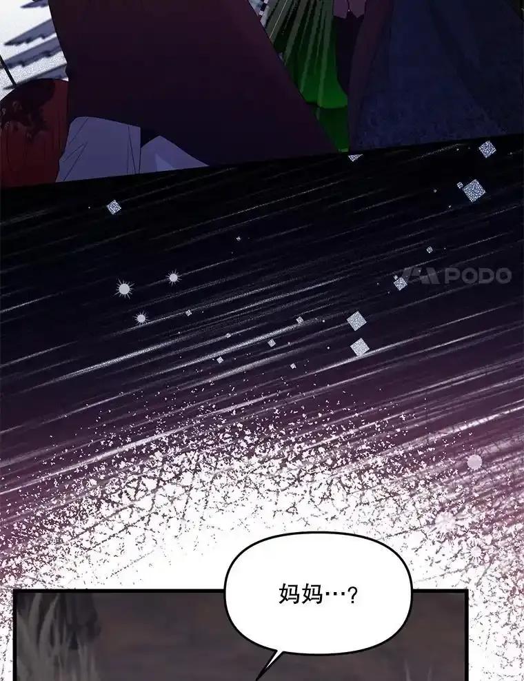 《必须先从丧尸堆里活下来的XX的情况》73.我想再见他一面 第24页