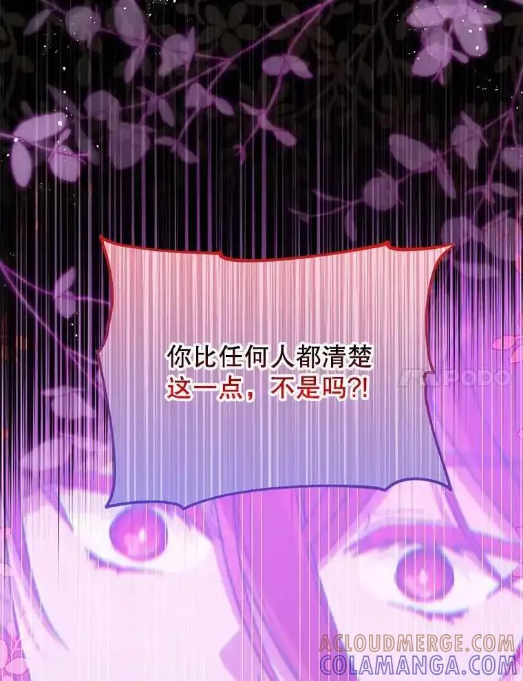 《必须先从丧尸堆里活下来的XX的情况》73.我想再见他一面 第37页