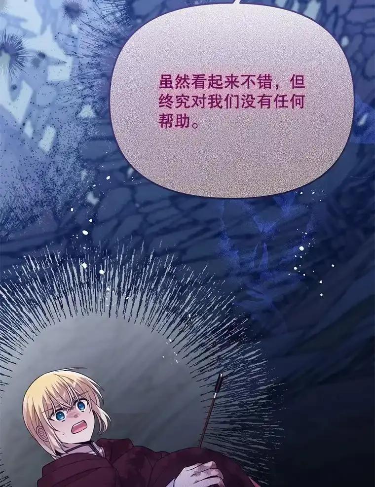 《必须先从丧尸堆里活下来的XX的情况》73.我想再见他一面 第30页