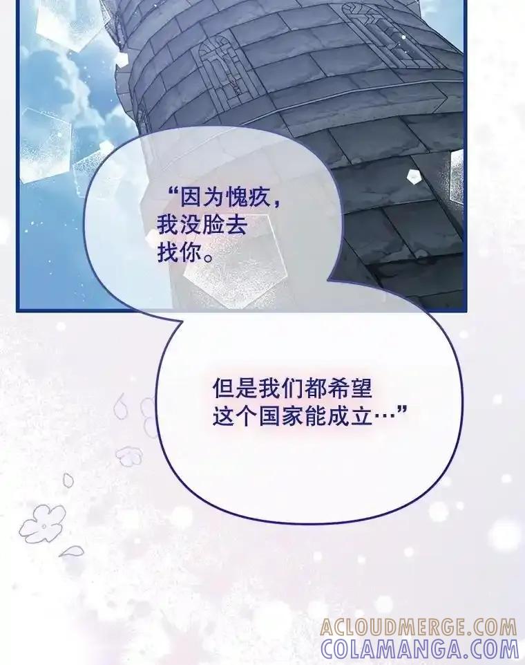 《必须先从丧尸堆里活下来的XX的情况》73.我想再见他一面 第81页