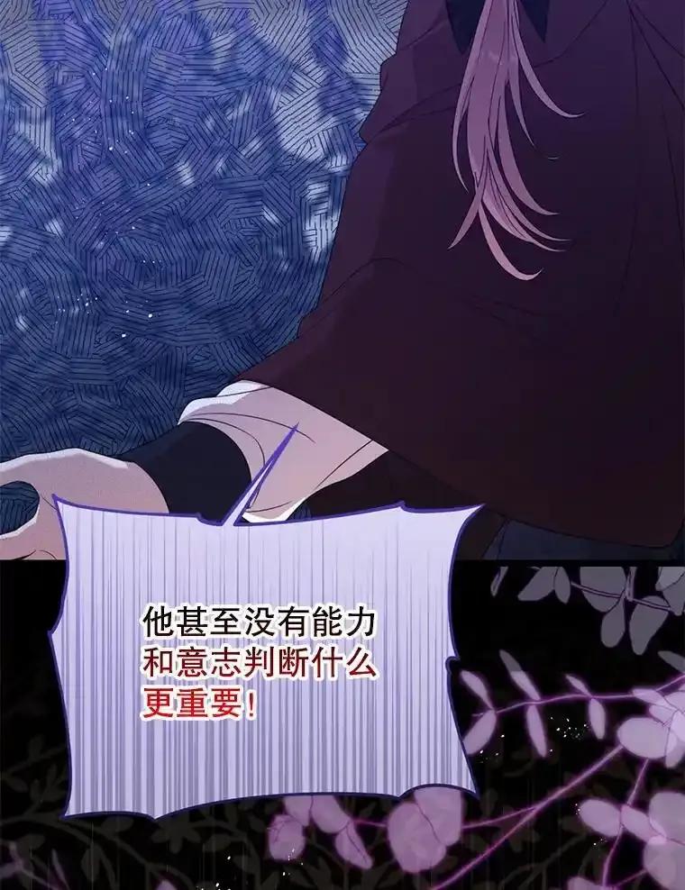 《必须先从丧尸堆里活下来的XX的情况》73.我想再见他一面 第36页