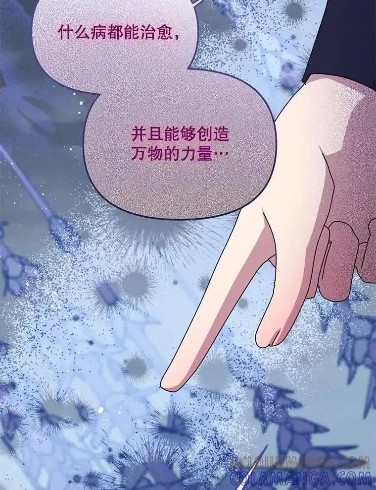 《必须先从丧尸堆里活下来的XX的情况》73.我想再见他一面 第29页