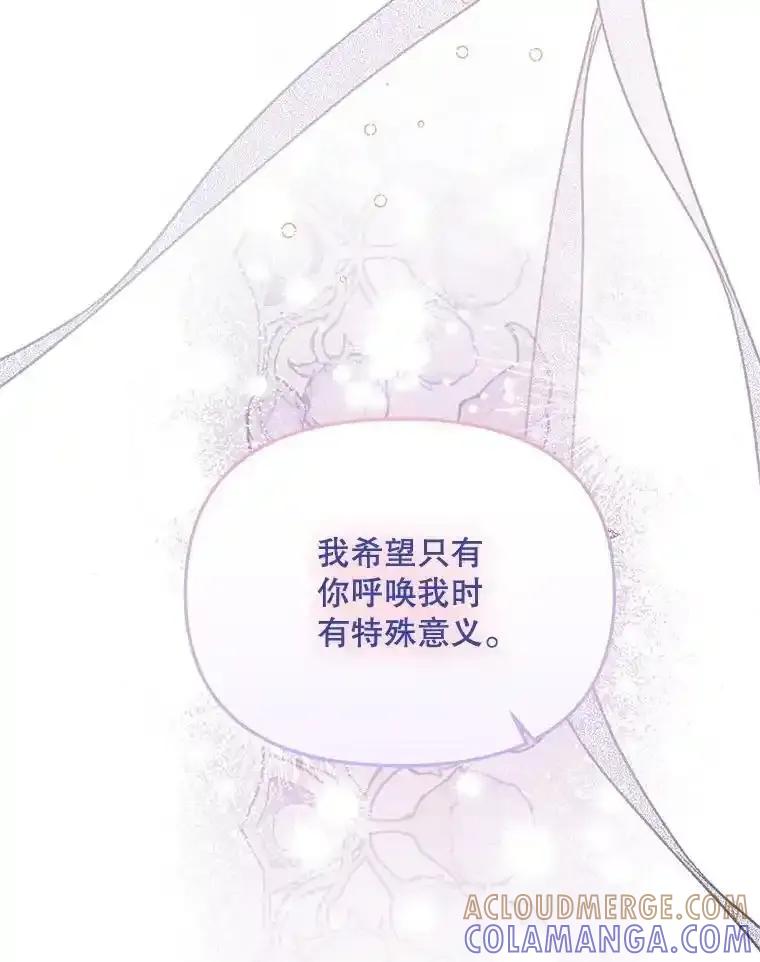 《必须先从丧尸堆里活下来的XX的情况》73.我想再见他一面 第93页