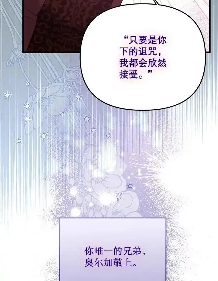 《必须先从丧尸堆里活下来的XX的情况》73.我想再见他一面 第103页