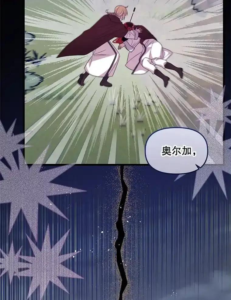 《必须先从丧尸堆里活下来的XX的情况》73.我想再见他一面 第22页