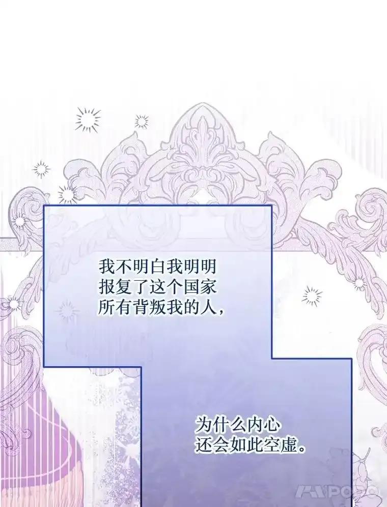 《必须先从丧尸堆里活下来的XX的情况》73.我想再见他一面 第111页