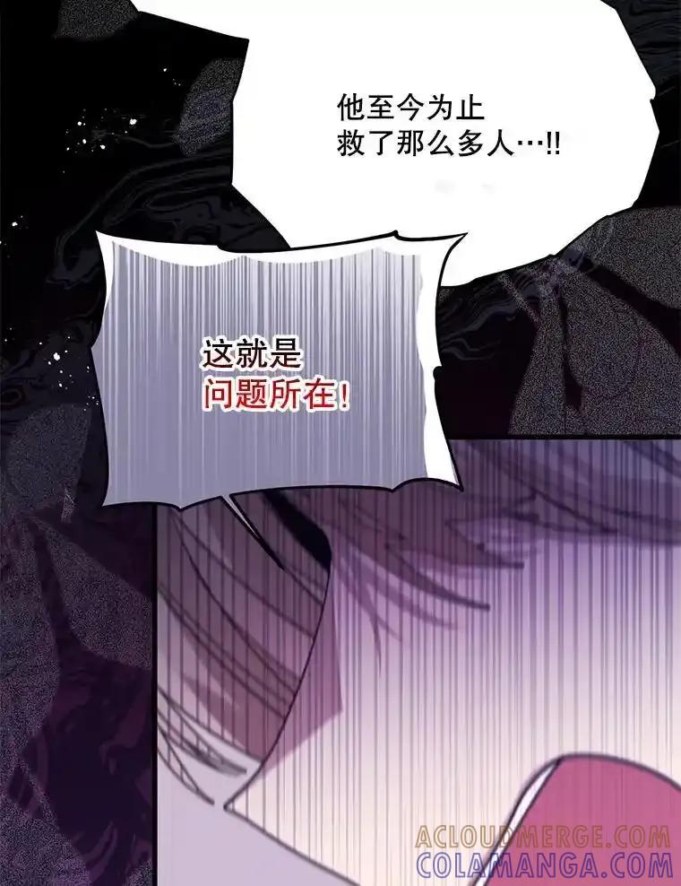 《必须先从丧尸堆里活下来的XX的情况》73.我想再见他一面 第33页