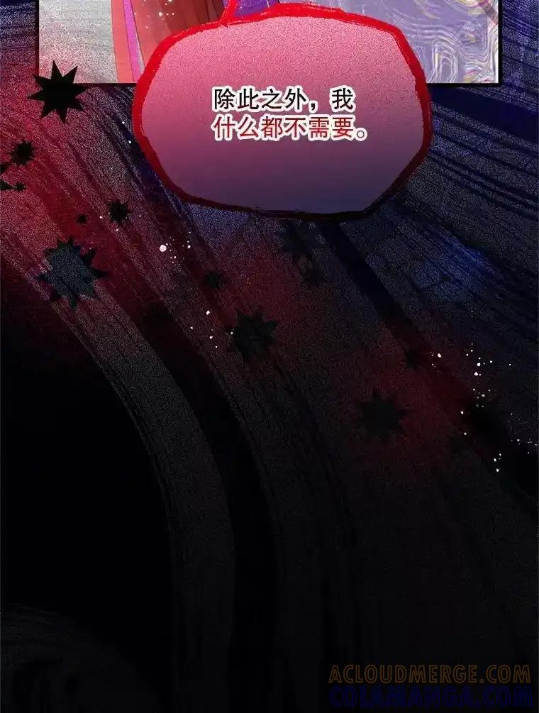 《必须先从丧尸堆里活下来的XX的情况》73.我想再见他一面 第121页