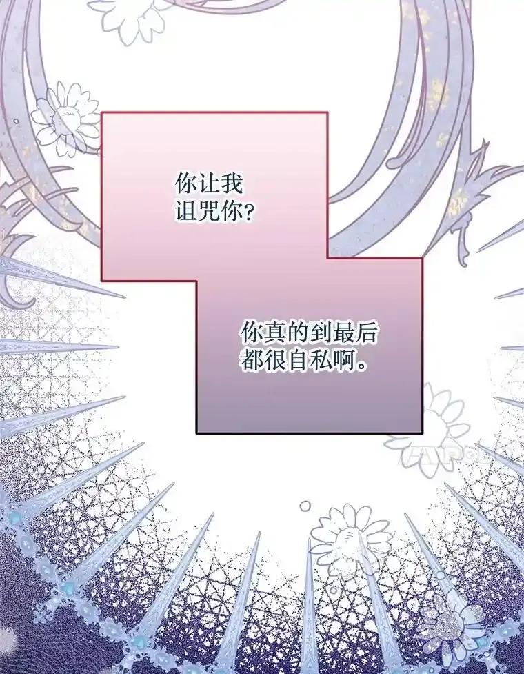 《必须先从丧尸堆里活下来的XX的情况》73.我想再见他一面 第107页