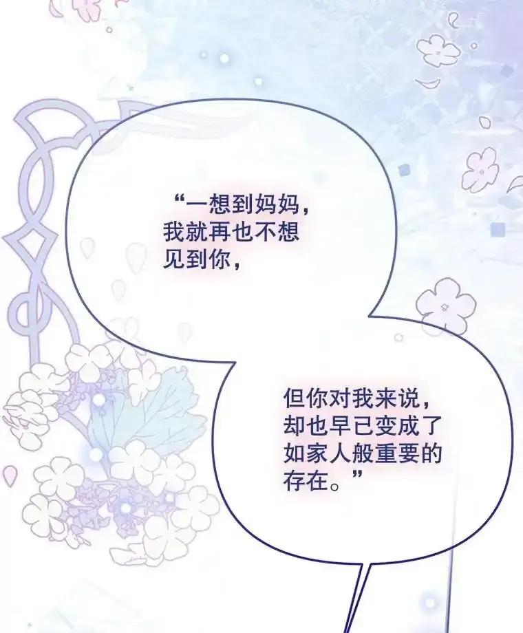 《必须先从丧尸堆里活下来的XX的情况》73.我想再见他一面 第76页