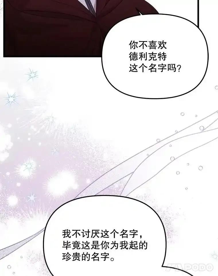 《必须先从丧尸堆里活下来的XX的情况》73.我想再见他一面 第91页