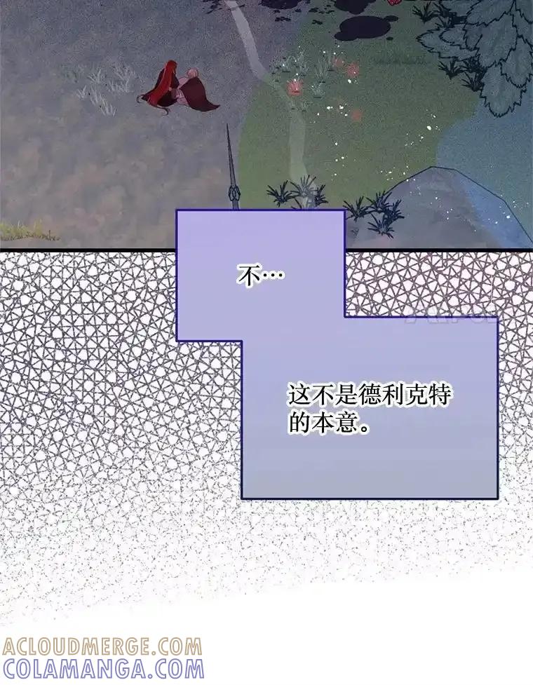 《必须先从丧尸堆里活下来的XX的情况》73.我想再见他一面 第57页