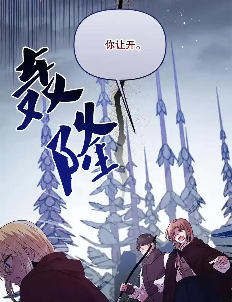 《必须先从丧尸堆里活下来的XX的情况》73.我想再见他一面 第23页