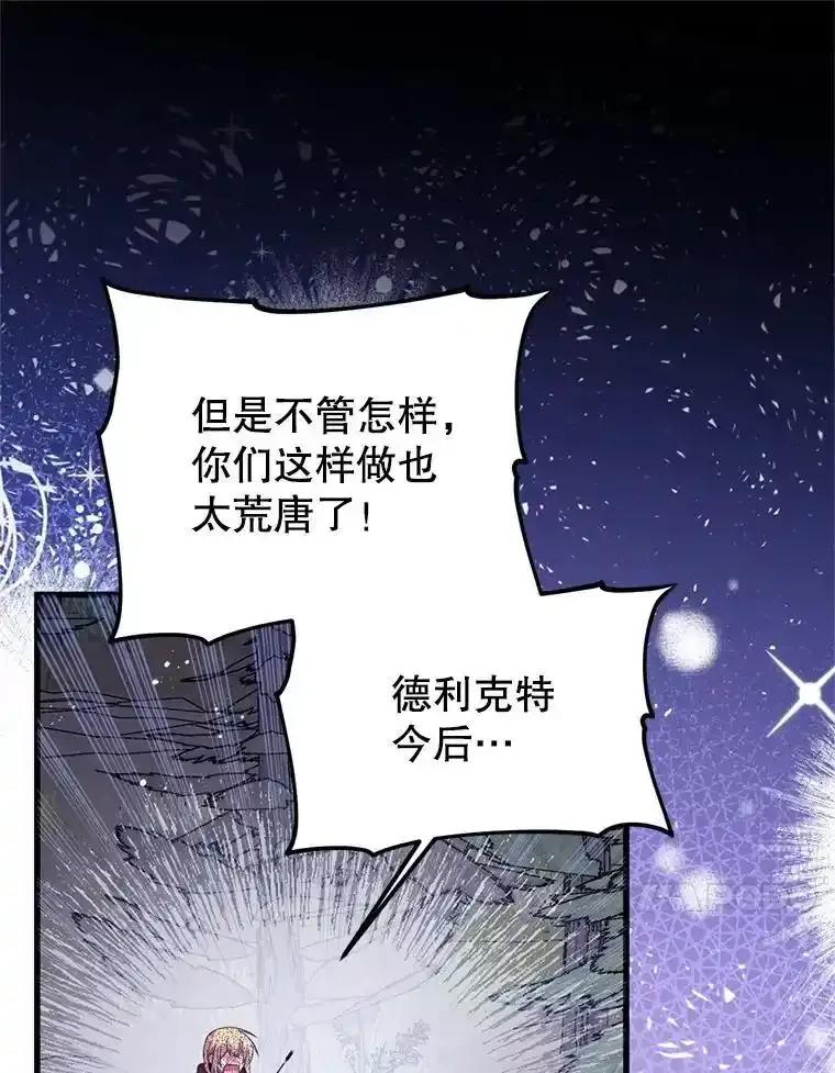《必须先从丧尸堆里活下来的XX的情况》73.我想再见他一面 第40页