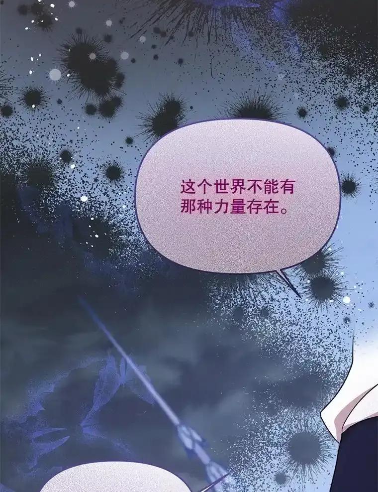 《必须先从丧尸堆里活下来的XX的情况》73.我想再见他一面 第28页