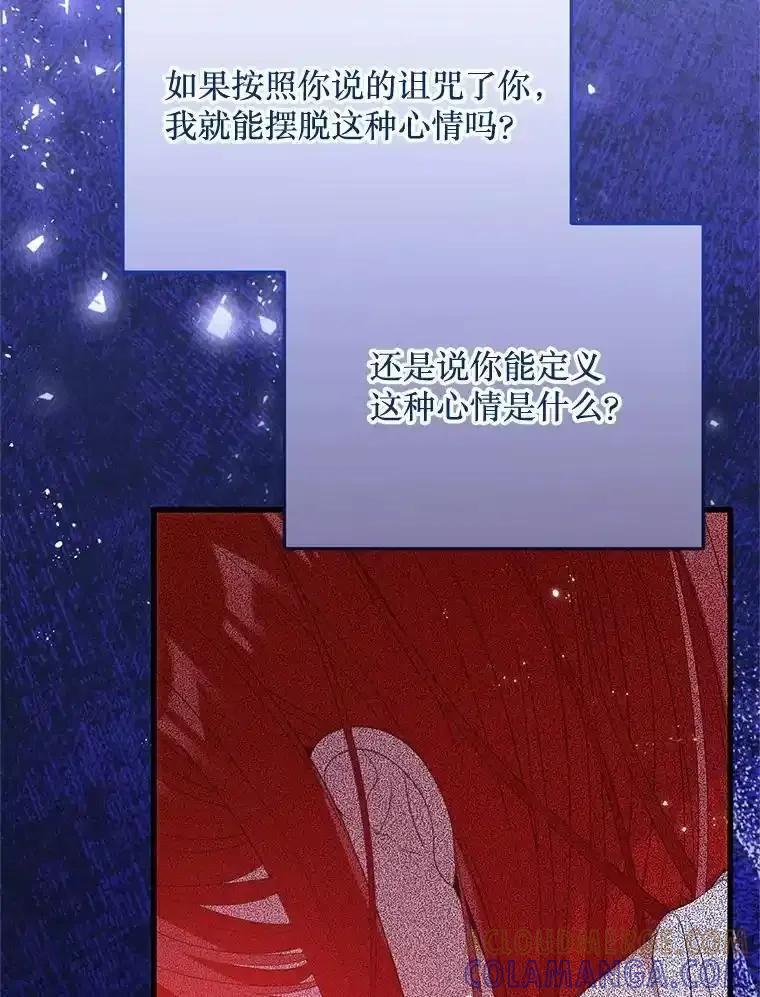 《必须先从丧尸堆里活下来的XX的情况》73.我想再见他一面 第113页