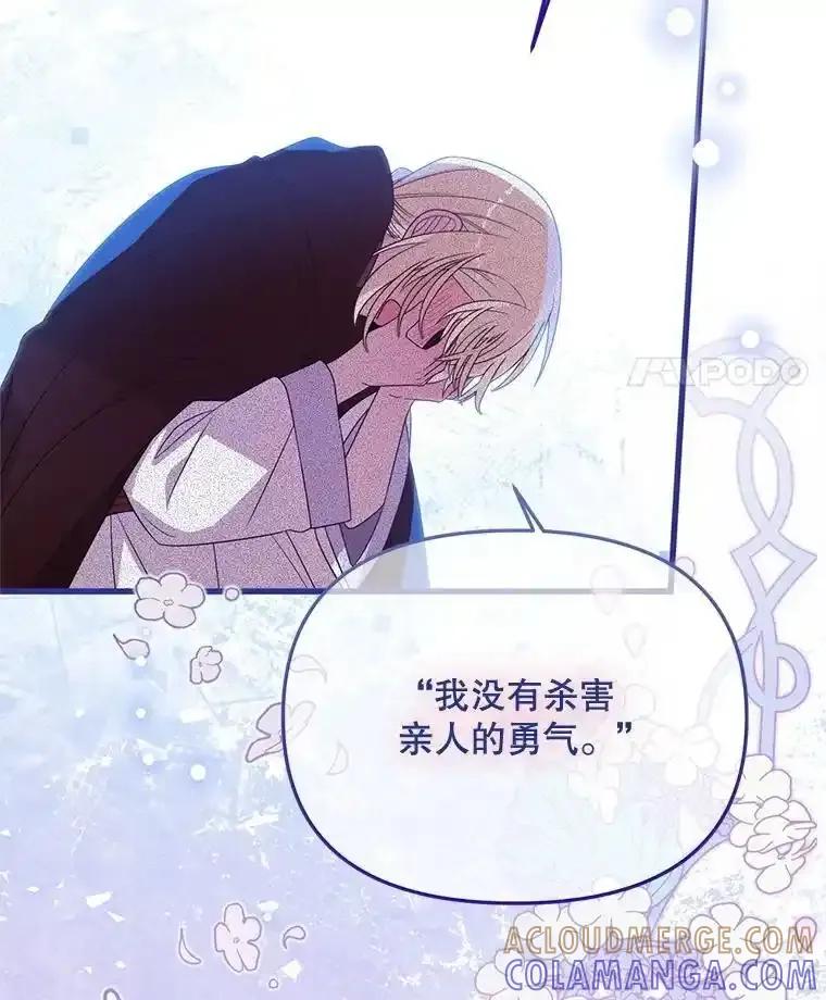 《必须先从丧尸堆里活下来的XX的情况》73.我想再见他一面 第77页