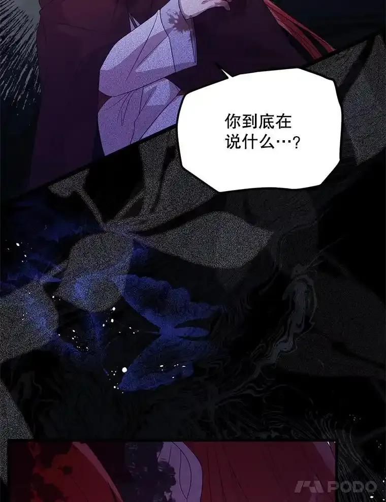 《必须先从丧尸堆里活下来的XX的情况》73.我想再见他一面 第31页