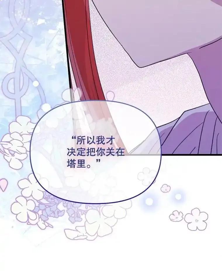 《必须先从丧尸堆里活下来的XX的情况》73.我想再见他一面 第79页