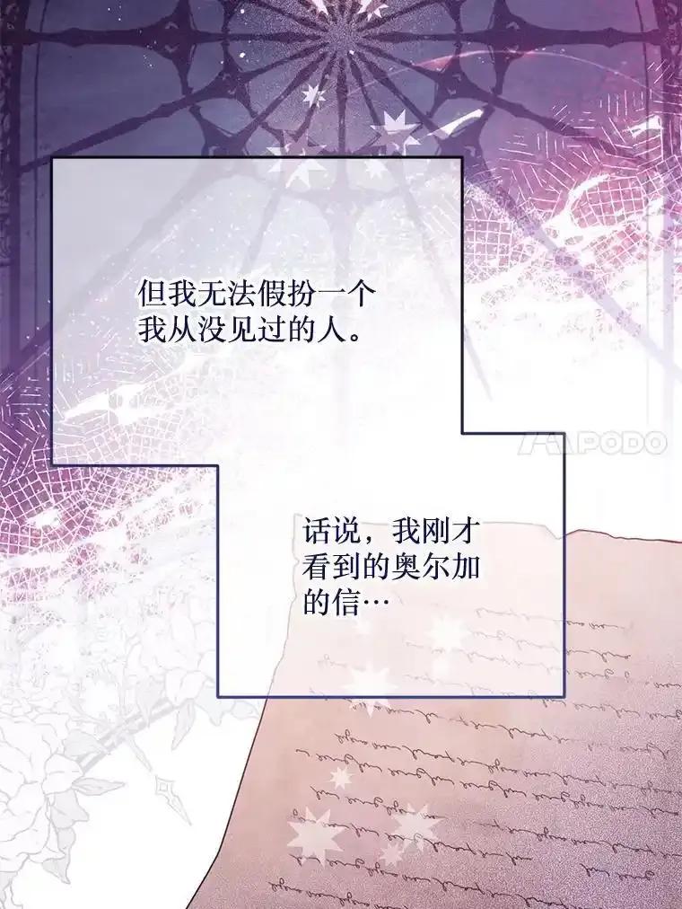 《必须先从丧尸堆里活下来的XX的情况》73.我想再见他一面 第11页