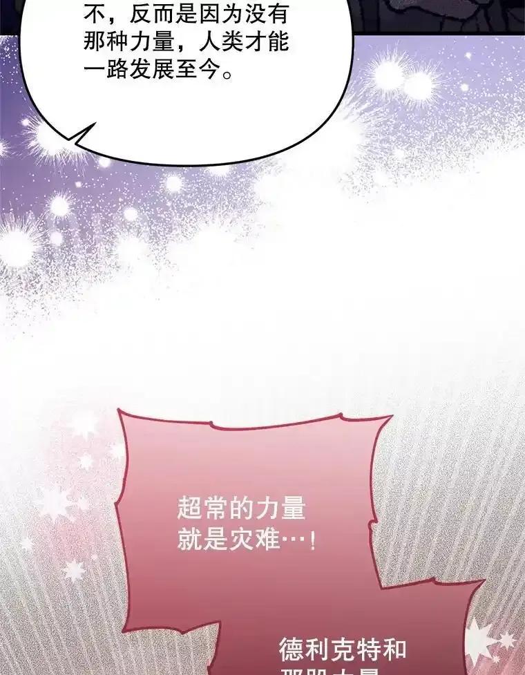 《必须先从丧尸堆里活下来的XX的情况》73.我想再见他一面 第43页