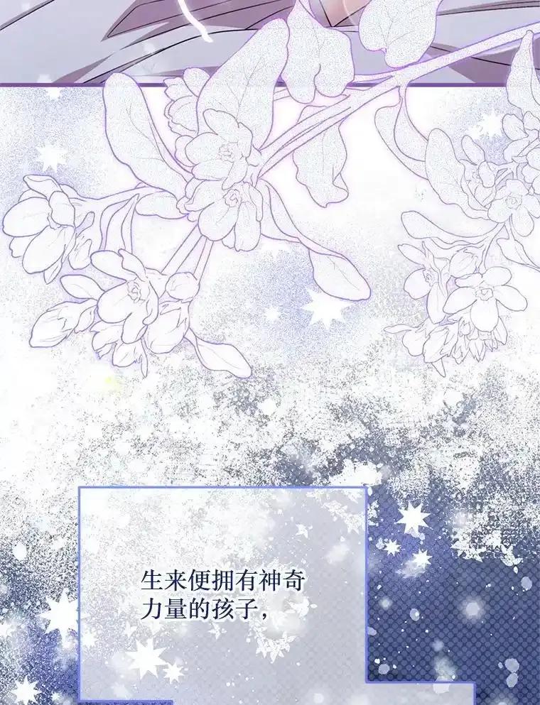 《必须先从丧尸堆里活下来的XX的情况》74.个中缘由 第40页