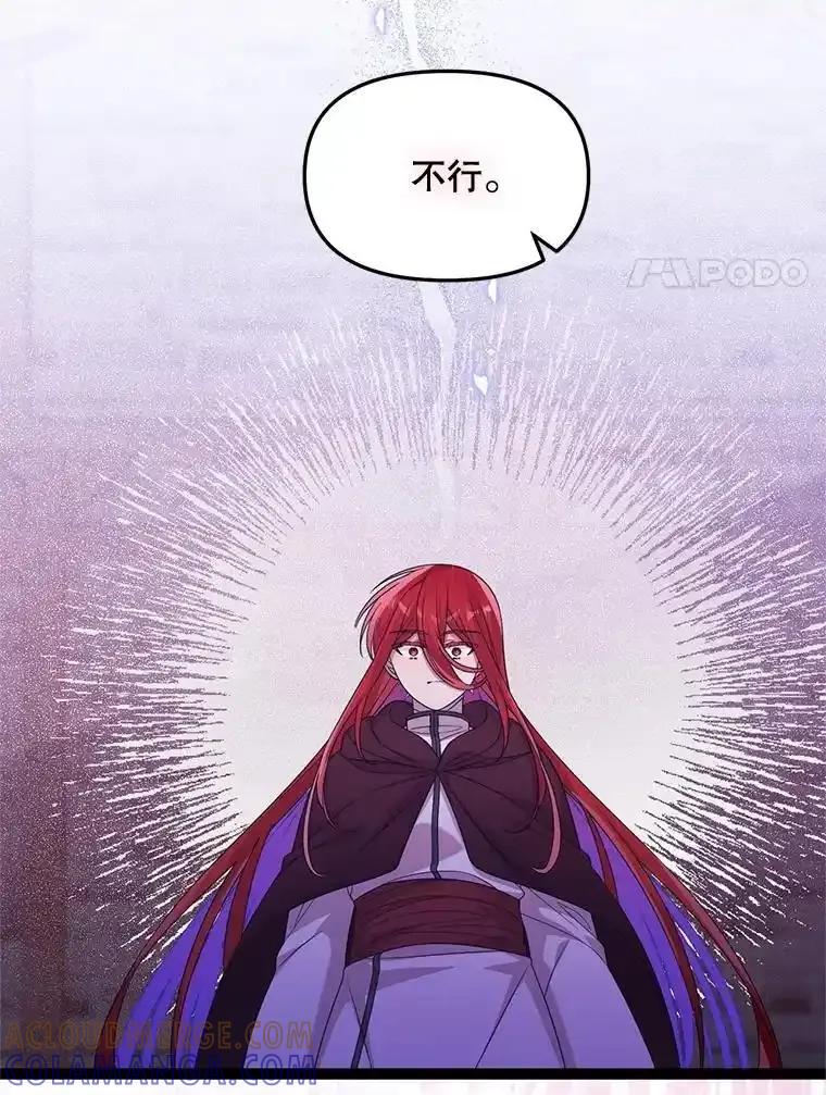 《必须先从丧尸堆里活下来的XX的情况》74.个中缘由 第97页