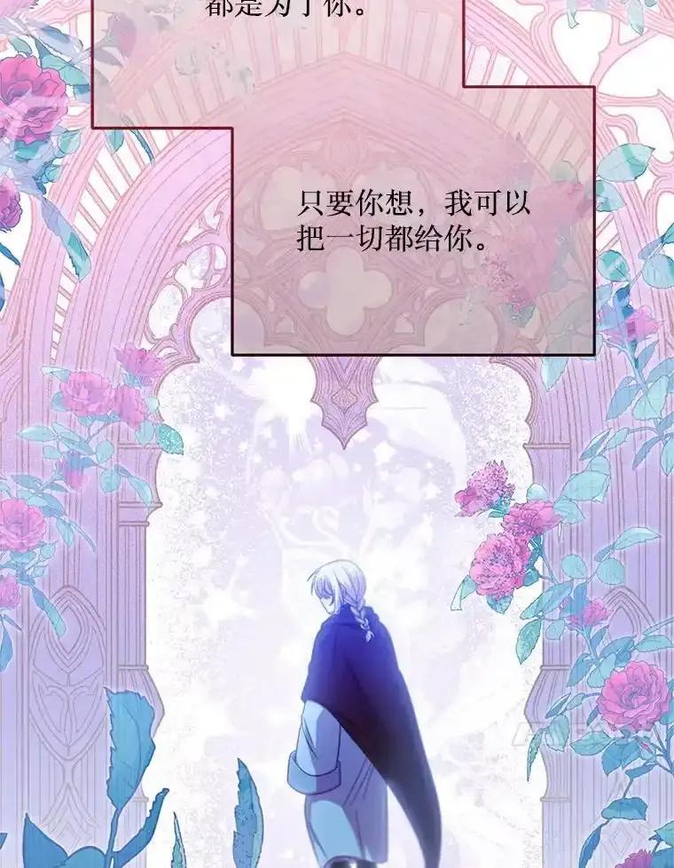 《必须先从丧尸堆里活下来的XX的情况》74.个中缘由 第80页