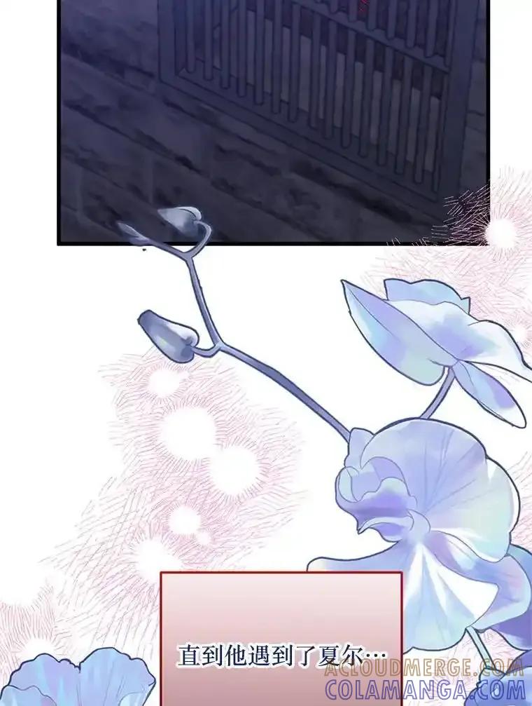 《必须先从丧尸堆里活下来的XX的情况》74.个中缘由 第93页