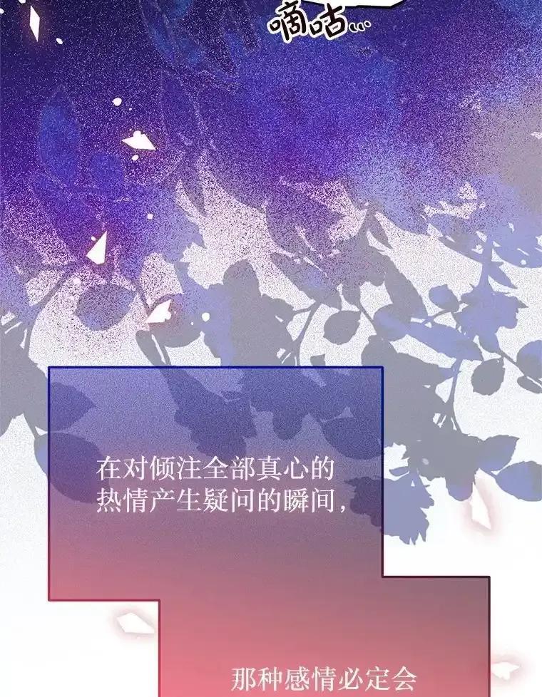 《必须先从丧尸堆里活下来的XX的情况》74.个中缘由 第83页