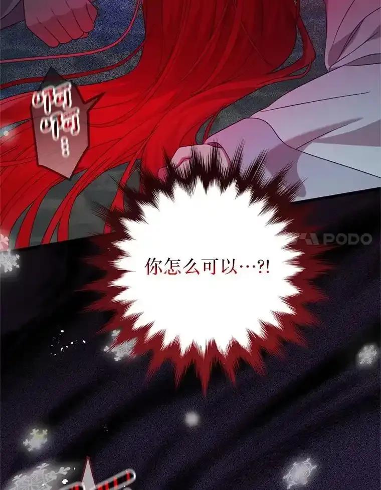 《必须先从丧尸堆里活下来的XX的情况》74.个中缘由 第87页