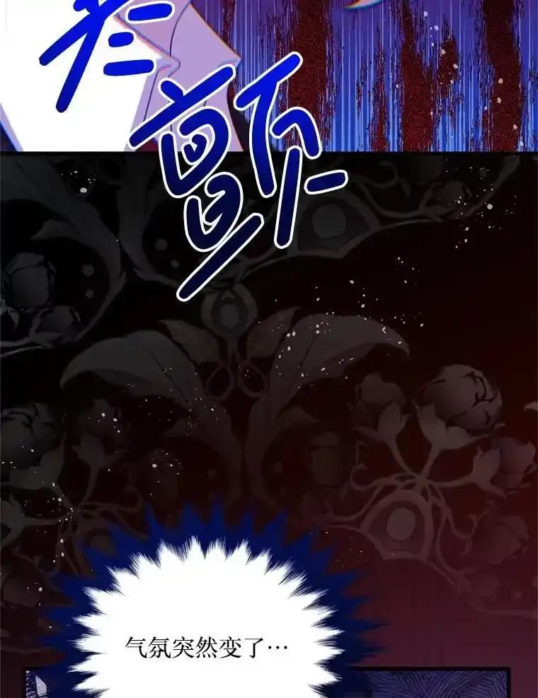 《必须先从丧尸堆里活下来的XX的情况》74.个中缘由 第7页