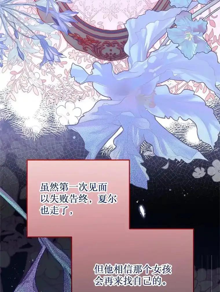 《必须先从丧尸堆里活下来的XX的情况》74.个中缘由 第95页