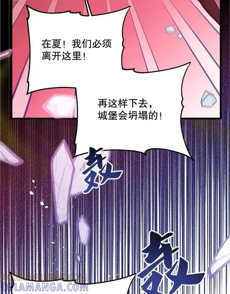 《必须先从丧尸堆里活下来的XX的情况》74.个中缘由 第25页