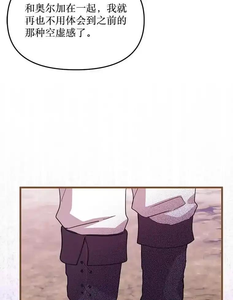 《必须先从丧尸堆里活下来的XX的情况》74.个中缘由 第68页